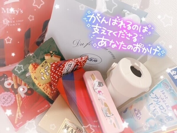 差し入れ♡
