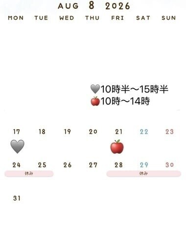 8月後半少ないです