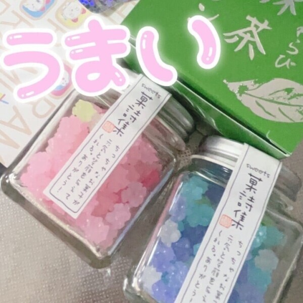 和菓子最高😭