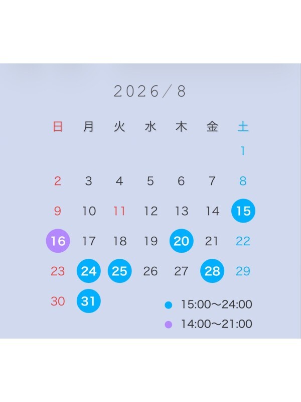 シフト変更🫧
