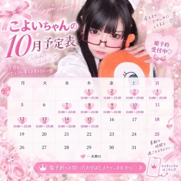 🌷10月前半シフト🌷