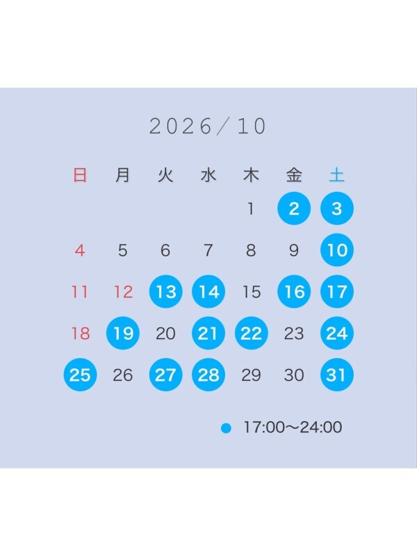 10月シフト🫧