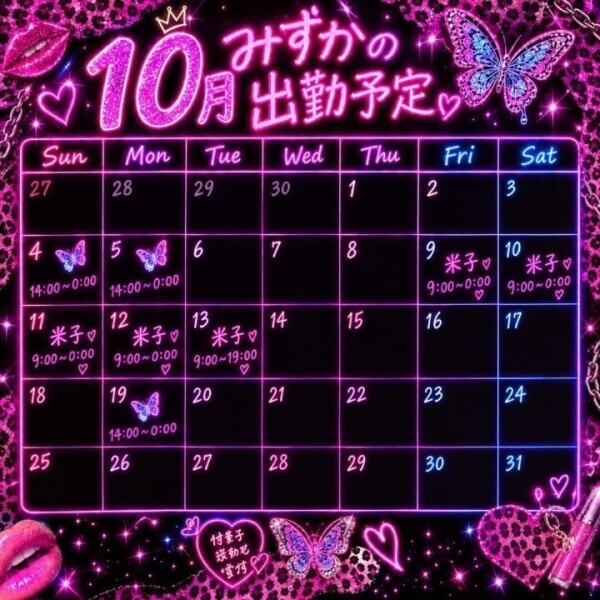 出勤予定変更あります⚠️