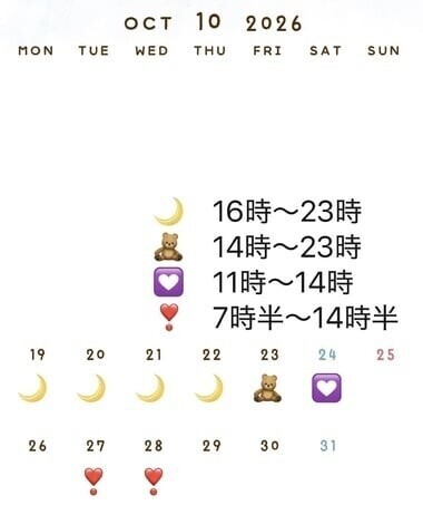 10月後半のシフトです✨