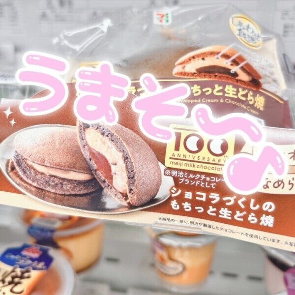 疲れた時の糖分🍫🍪