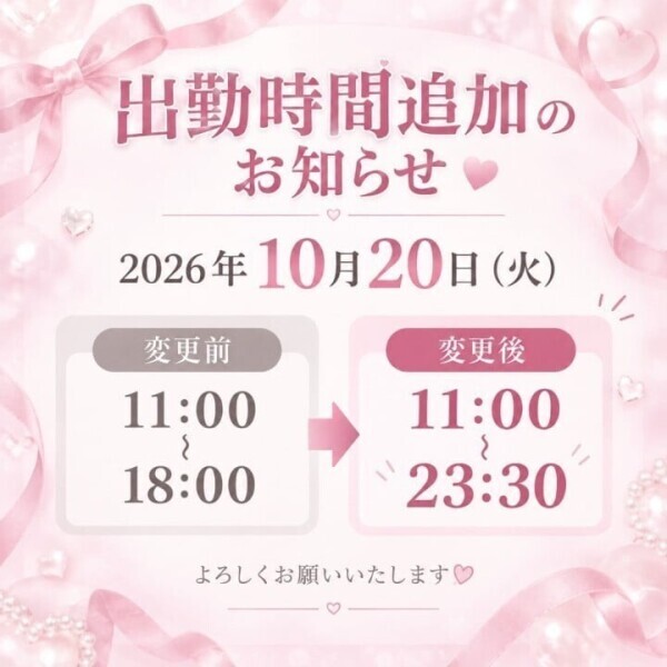 追加‼️