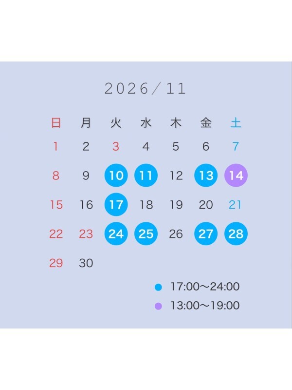 11月シフト🫧