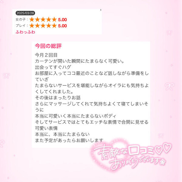 極上の○○を提供します😳