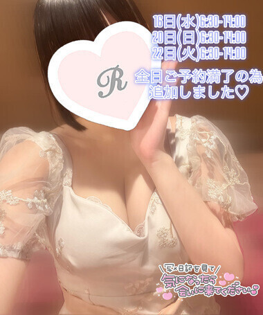 ご予約満了だから追加するෆ˚*