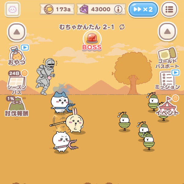 うさぎおし！