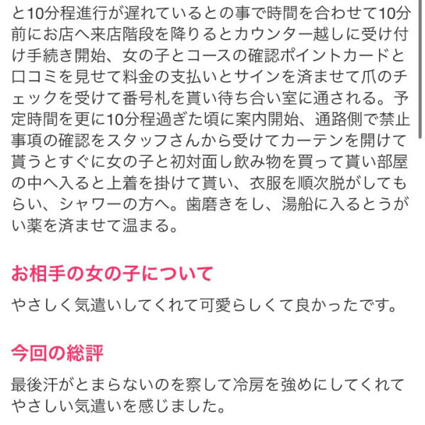 クチコミも募集中💕