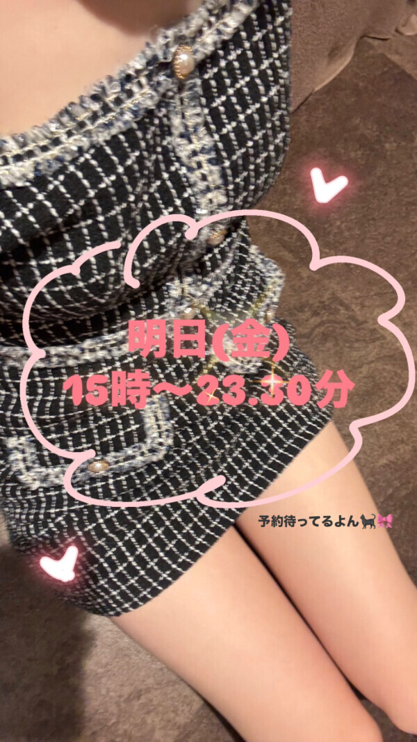明日出勤ですっ🫶🏻