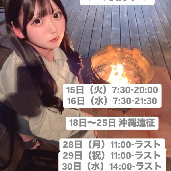 ♡4月後半♡