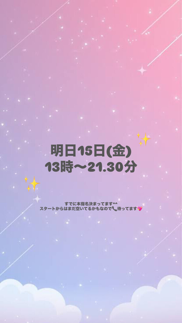 明日出勤です🤍🤍💖