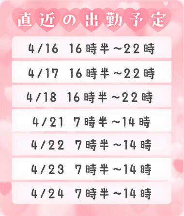 あげなおし！