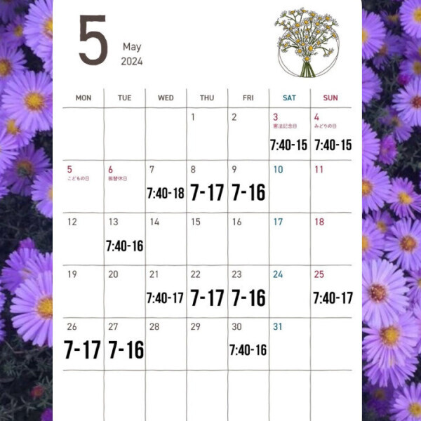 5月予定デデーン‼️