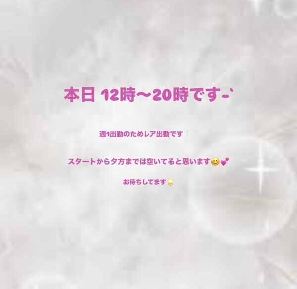 向かってます👣⸒⸒