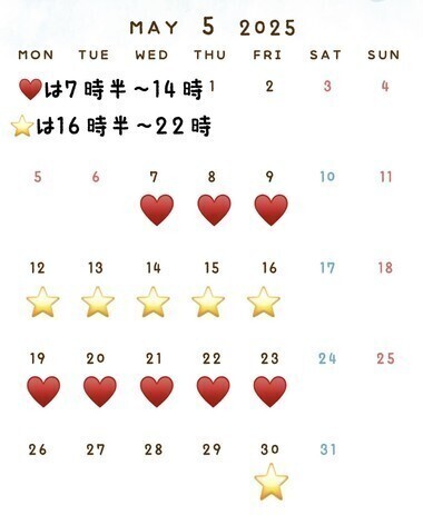 5月予定‼️