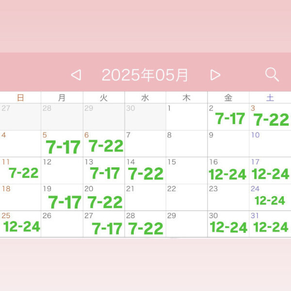 5月シフト！
