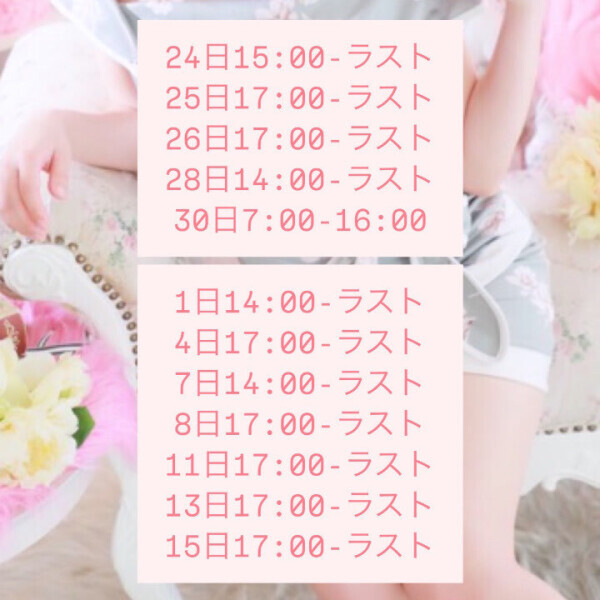 🐻‍❄️4月後半と5月前半シフト🐻‍❄️