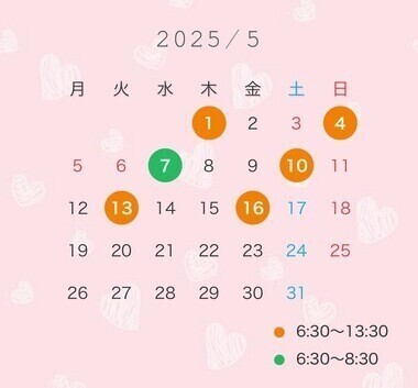 5月の予定ෆ˚*