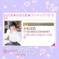 らな