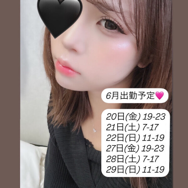 6月出勤予定🩷