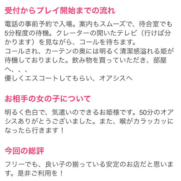 オアシスより癒しになるぞっ
