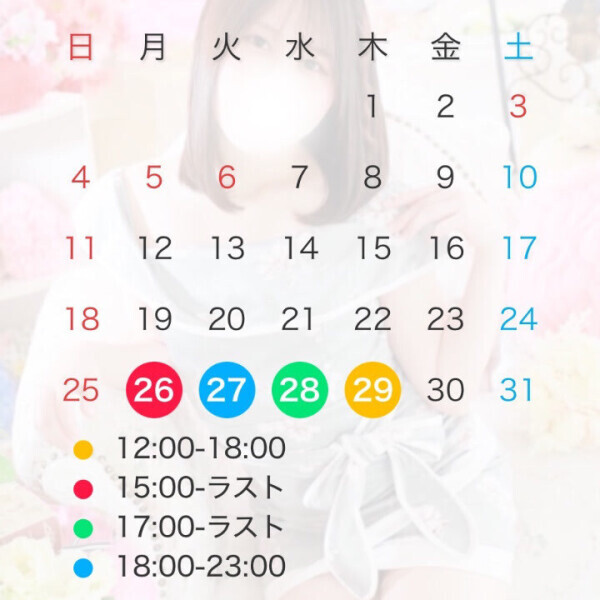‎🤍直近のシフト‎🤍