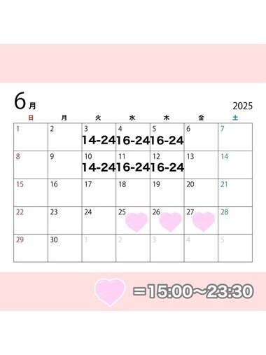 6月シフト🎈