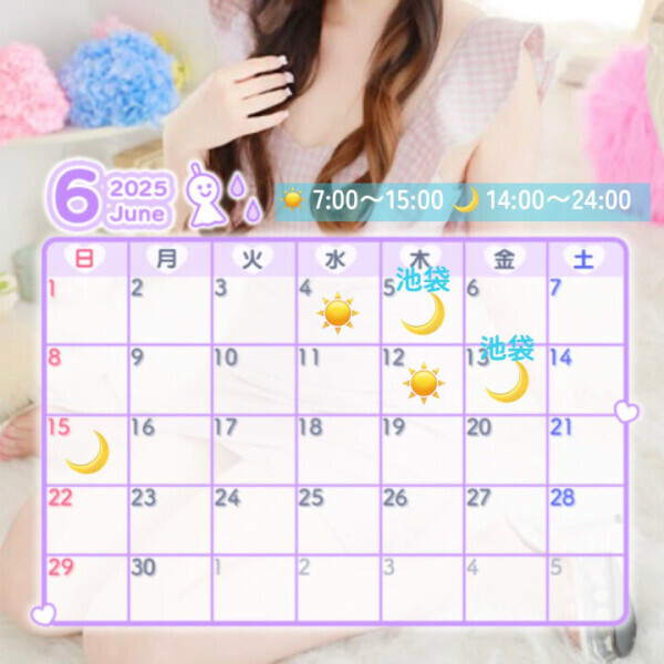 🤍 6月前半シフト 🤍
