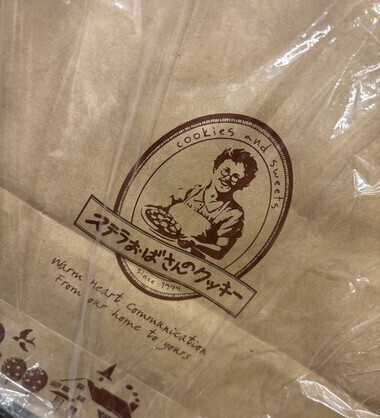 お腹すいた🍪