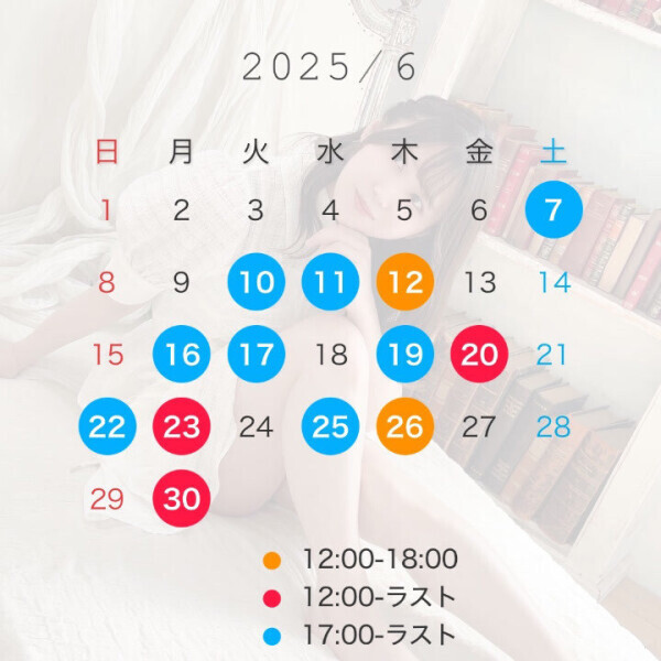 ☔️6月の出勤時間について☔️