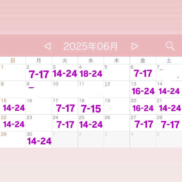 変更です！