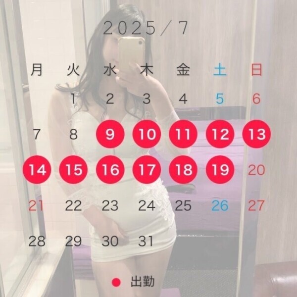出勤日確定！！！