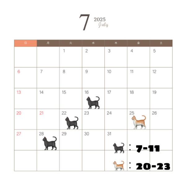 🐾7月後半シフト🐾