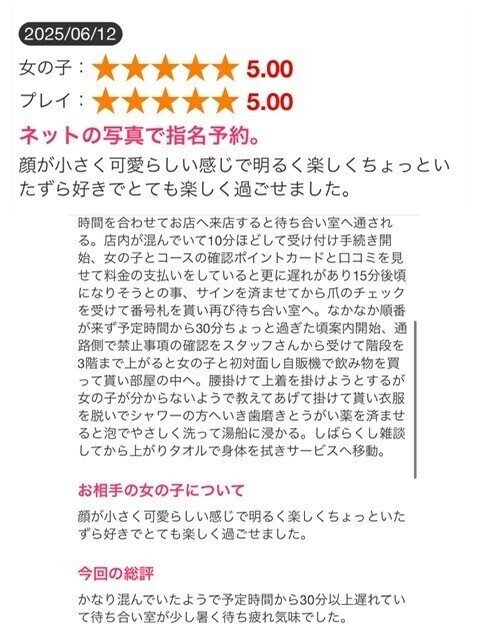 口コミ感謝感激✩.*˚