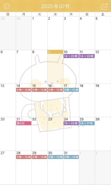 7月後半シフトです🍥