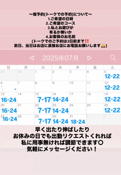 シフトﾃﾞｽ姫予約募集！