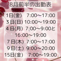 せら