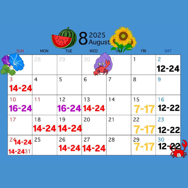 8月シフト派手派手！