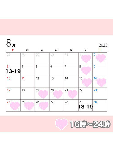 8月シフト🎈
