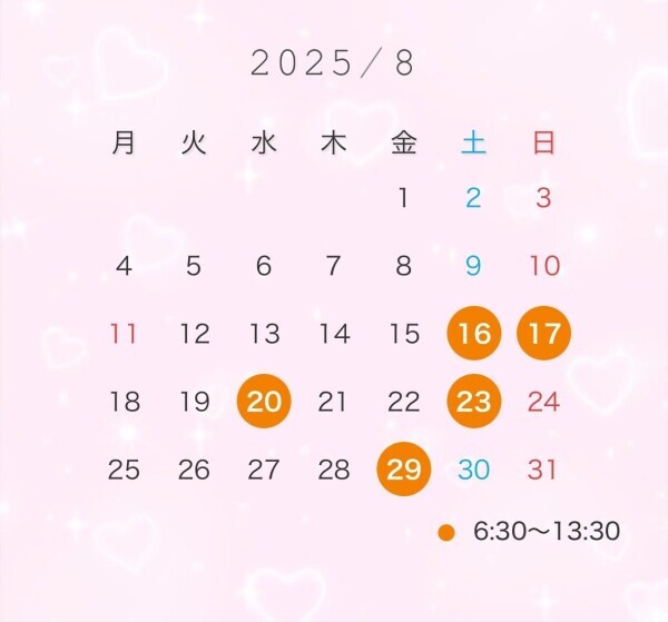 8月の予定♡𓂃 𓈒𓏸◌‬