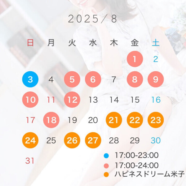 🐝8月の出勤について🐝
