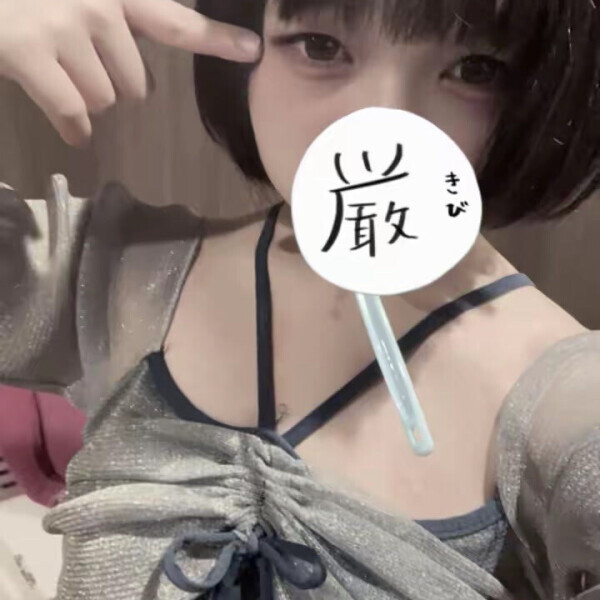 いつもより億倍🍄