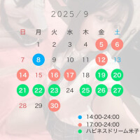 ねる