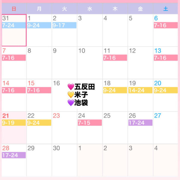 追加したんだよ〜🎶