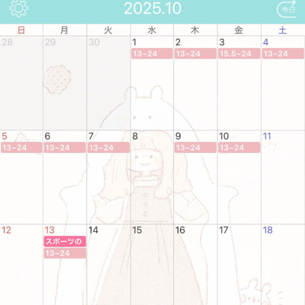 10月前半の会える日♡