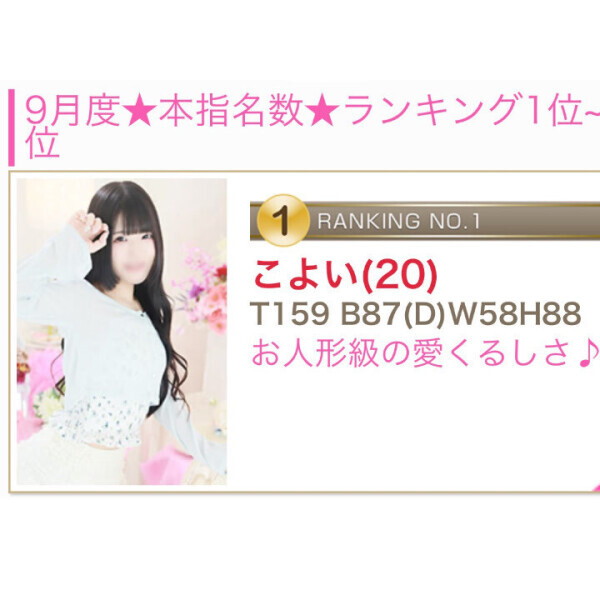 9月もありがとう💕