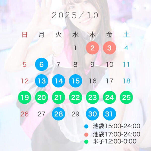 🎃10月のシフトについて🎃